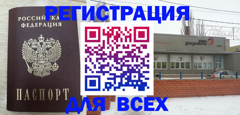 прописка иностранных граждан в Асино