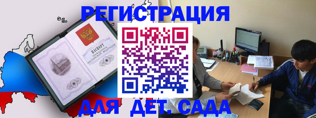 временная регистрация надежно в Асино