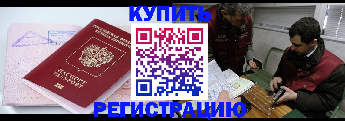 регистрация для школы в Асино