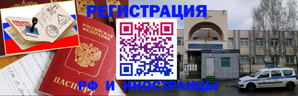 прописка регистрация в Асино