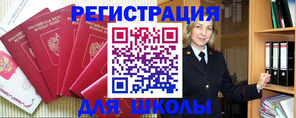 прописка иностранных граждан в Асино